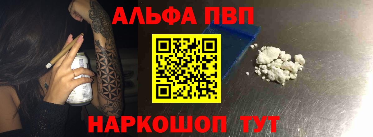 Alpha-PVP СК КРИС Еманжелинск