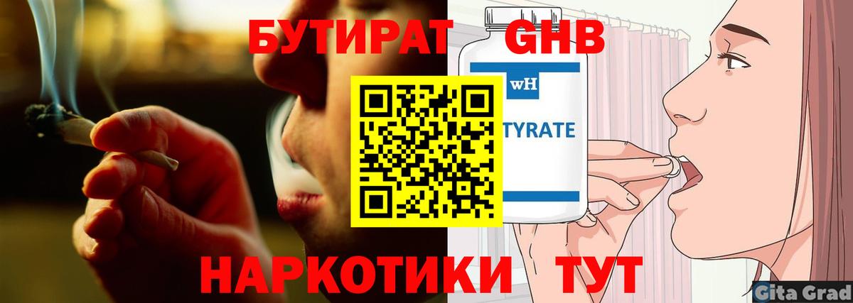 Еманжелинск  БУТИРАТ буратино  Вход с VPN 