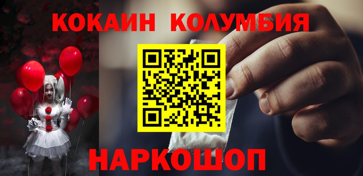 Еманжелинск  Кокаин 99%  Вход с VPN  COCAIN Перу 