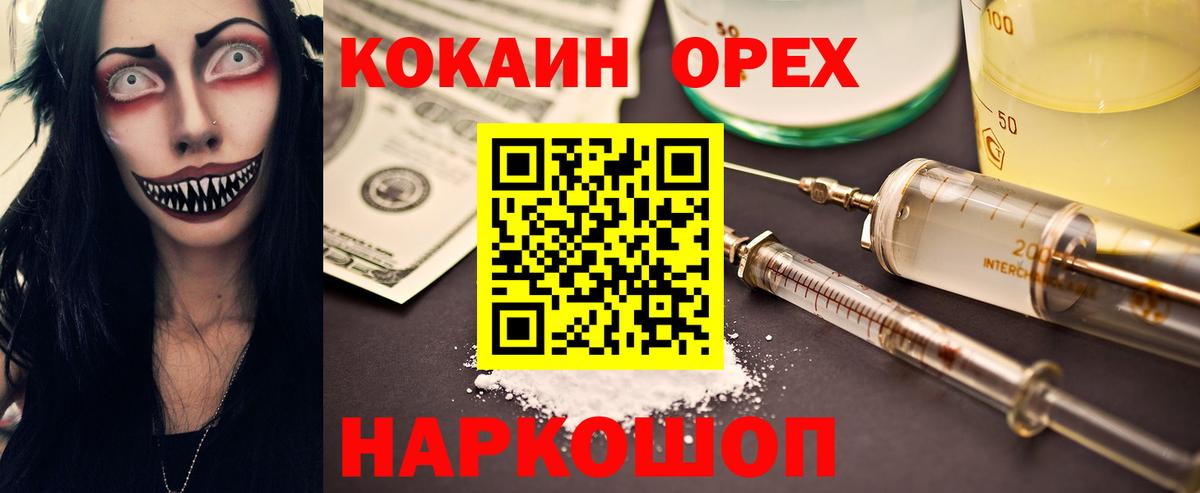Кокаин 98% Еманжелинск