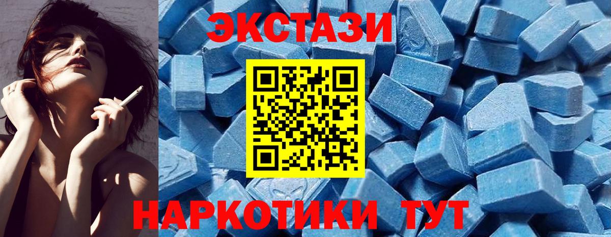 Экстази TESLA Еманжелинск