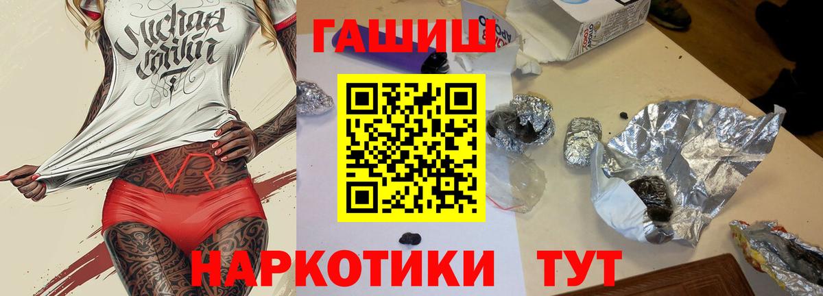 ГАШ AMNESIA HAZE  ГАШ гашик  Еманжелинск  ГАШИШ  Вход с VPN 