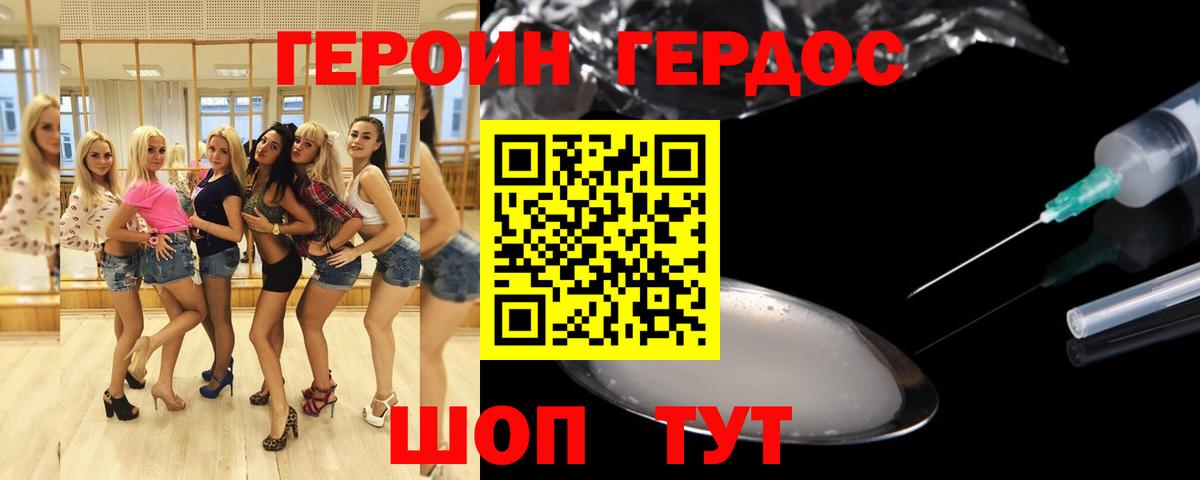 ГЕРОИН афганец Еманжелинск