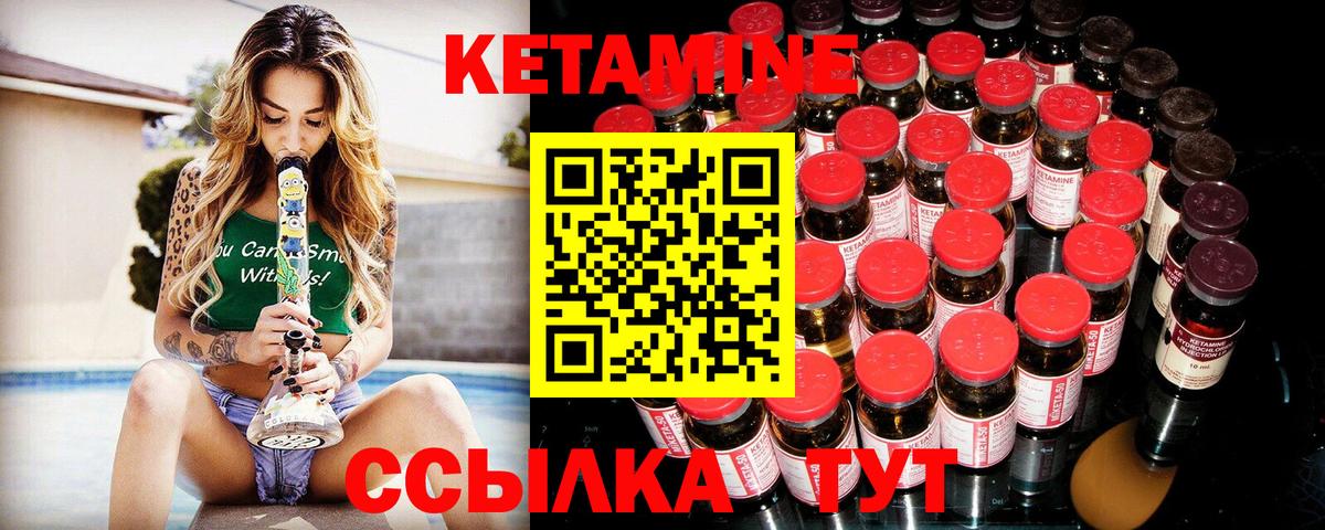 Кетамин VHQ  Вход с VPN  blacksprut как войти  Еманжелинск 