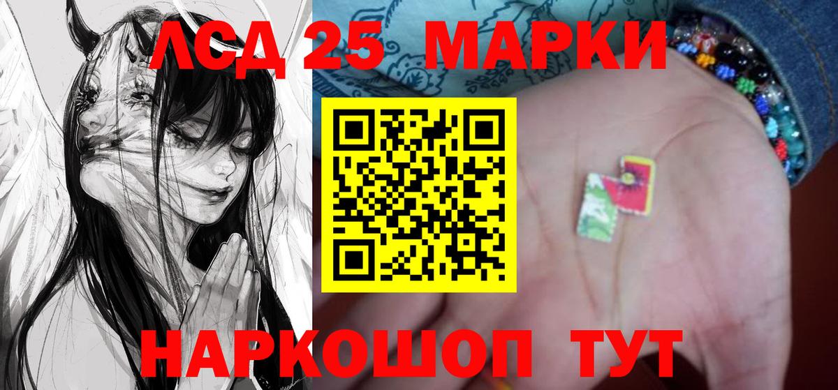 Еманжелинск  LSD-25 экстази кислота  Вход с VPN  ЛСД экстази ecstasy 