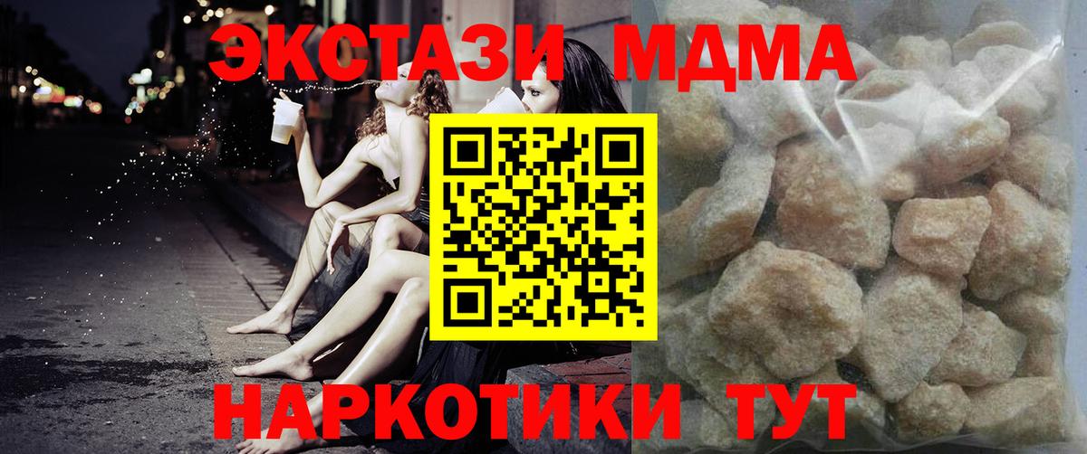 Еманжелинск  MDMA молли  MDMA молли  Вход с VPN 