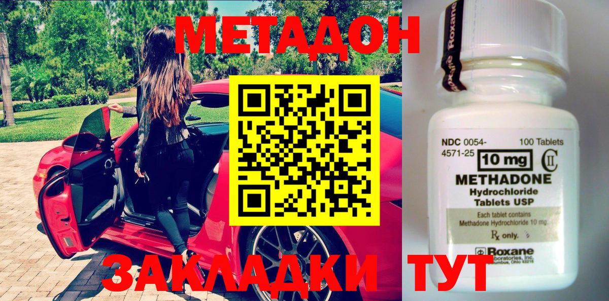 МЕТАДОН мёд Еманжелинск