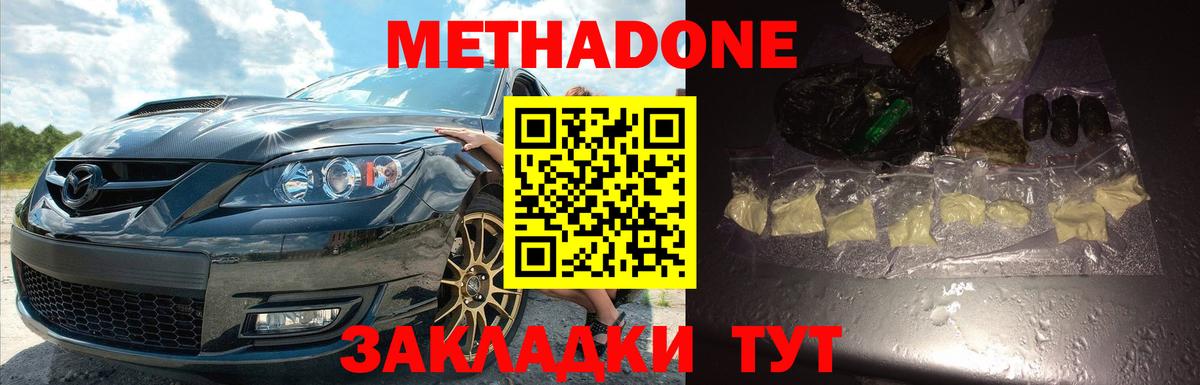 МЕТАДОН кристалл  мега рабочий сайт  Метадон белоснежный  Еманжелинск  Вход с VPN 