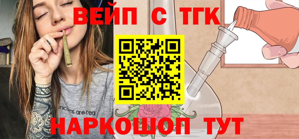 Дистиллят ТГК гашишное масло Еманжелинск