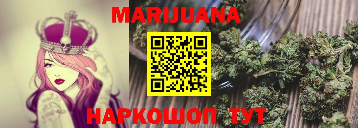 Еманжелинск  Канабис VHQ  Вход с VPN  Шишки марихуана марихуана 