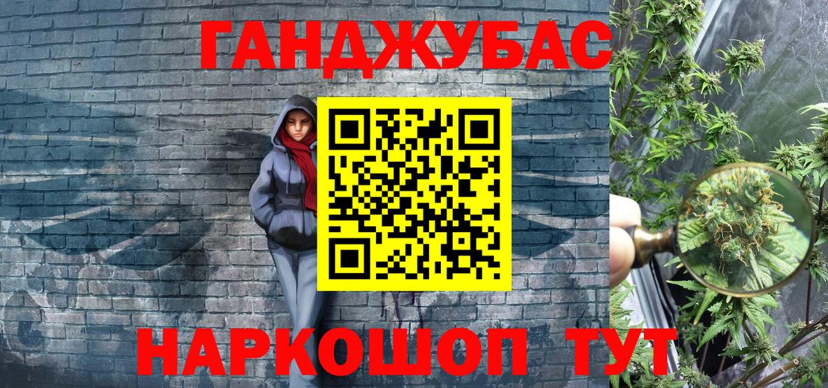 Каннабис Ganja Еманжелинск